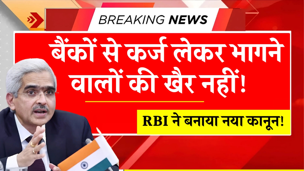 RBI