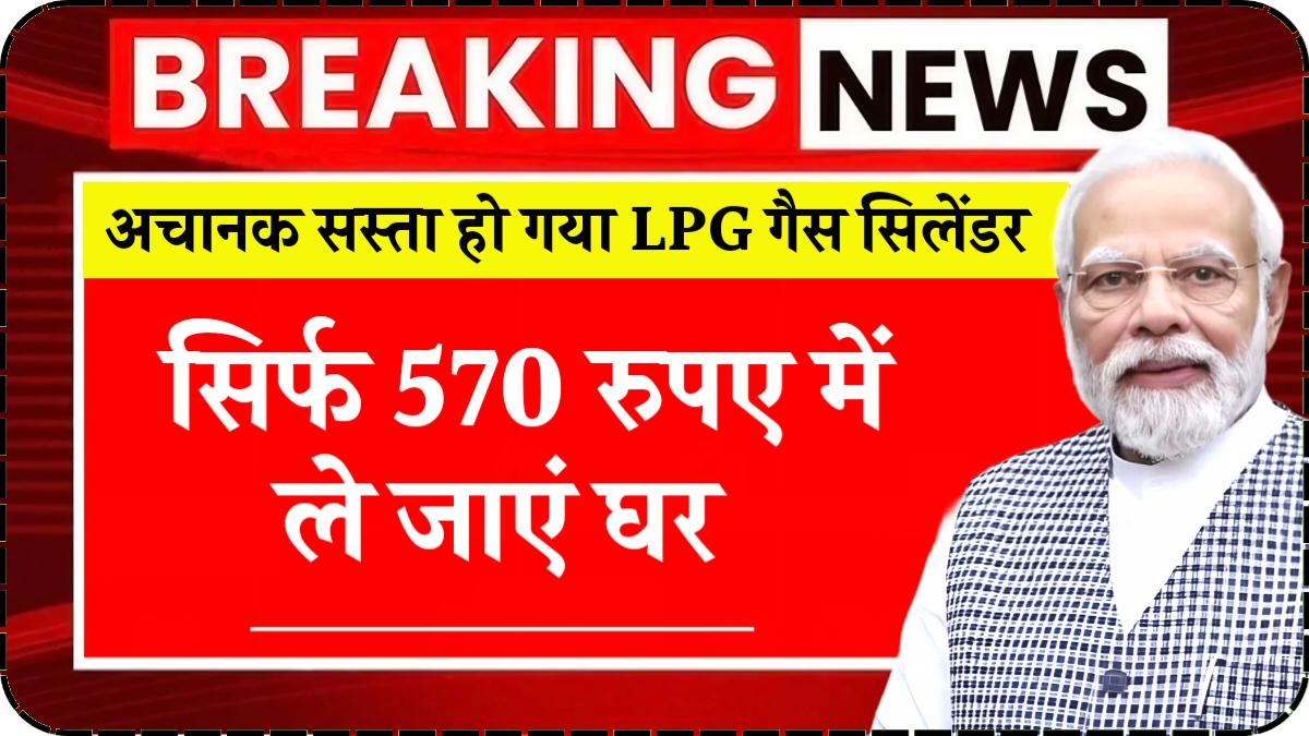 LPG