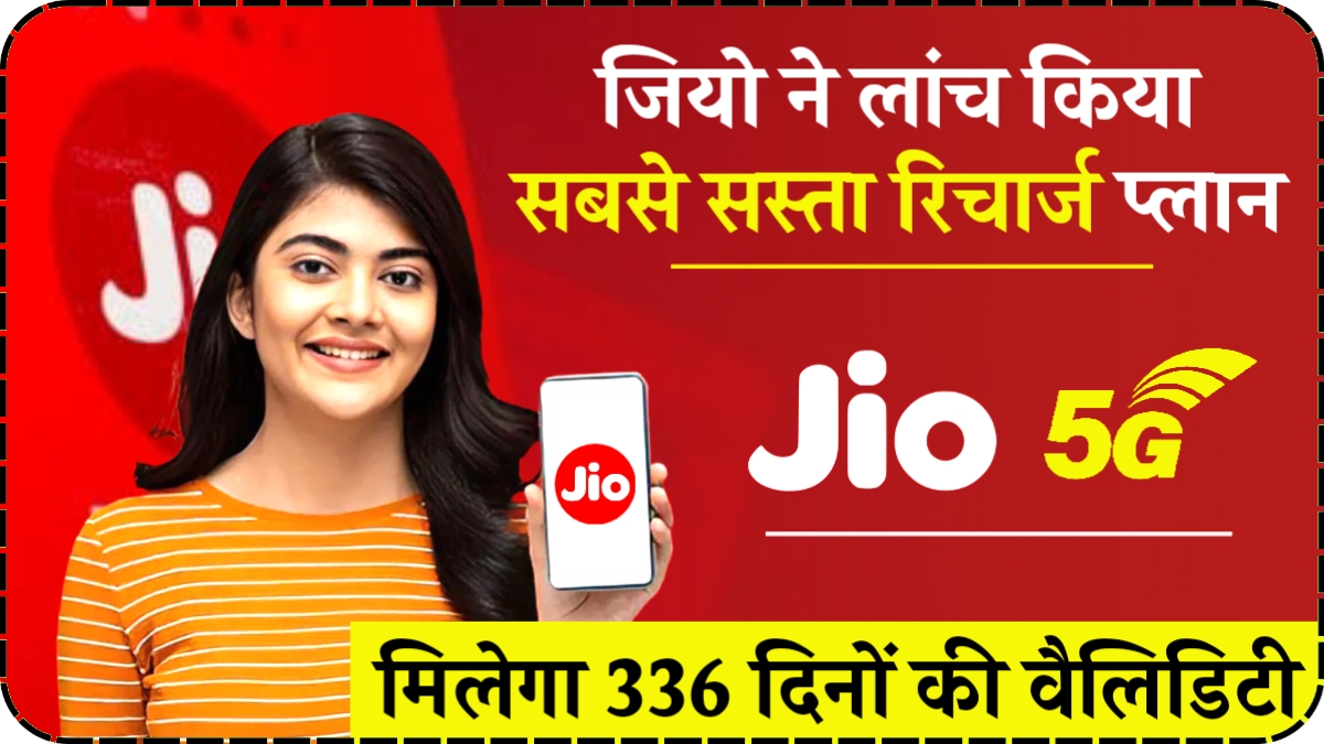 Jio Recharge Plan