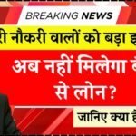 Bank Loan News