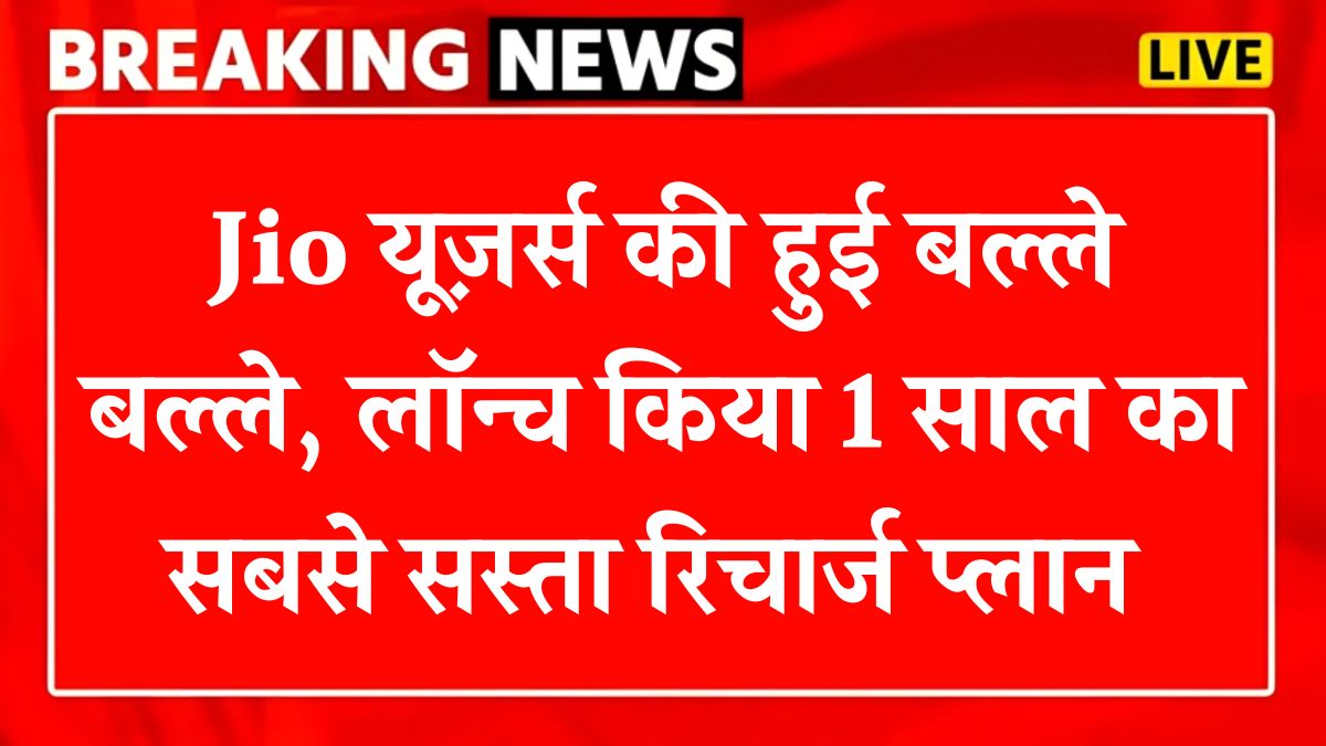 Jio