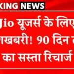 Jio