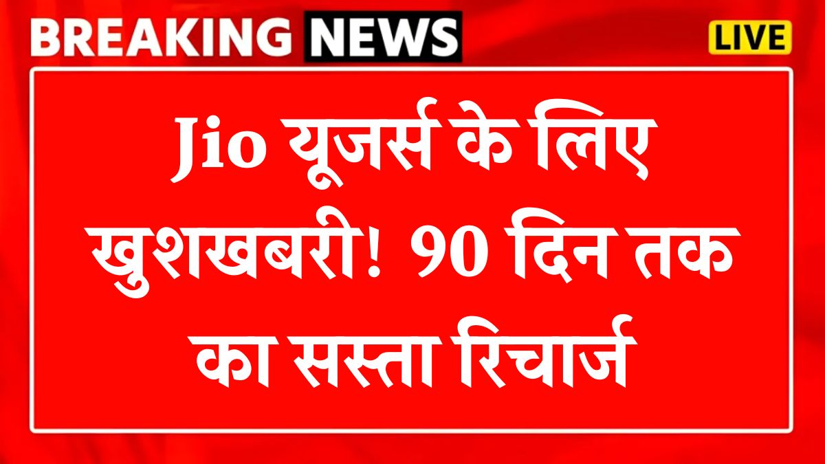 Jio