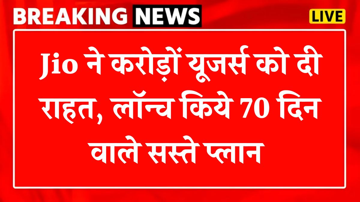 Jio