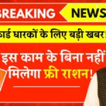 BPL Ration Card