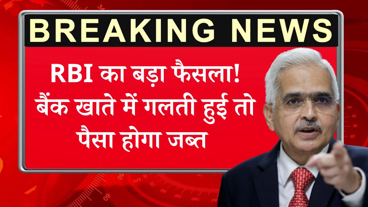 RBI Guidelines
