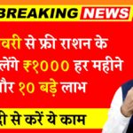 Ration Card Online