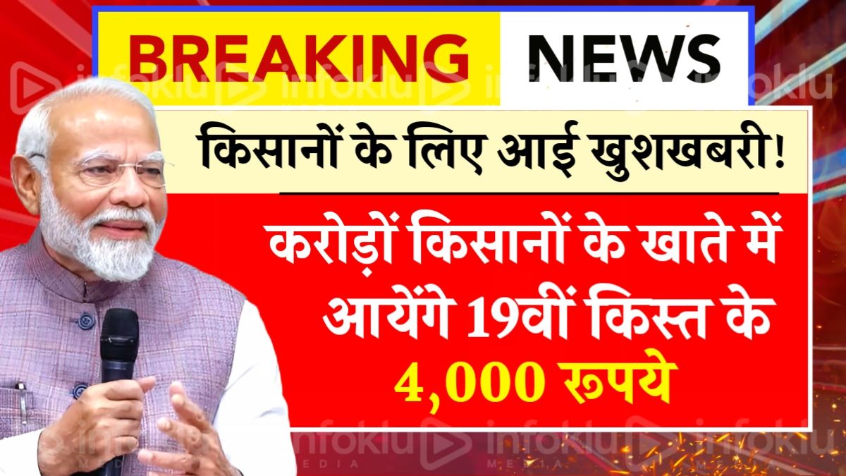 PM Kisan yojna