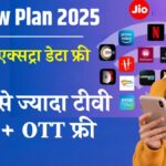 Jio