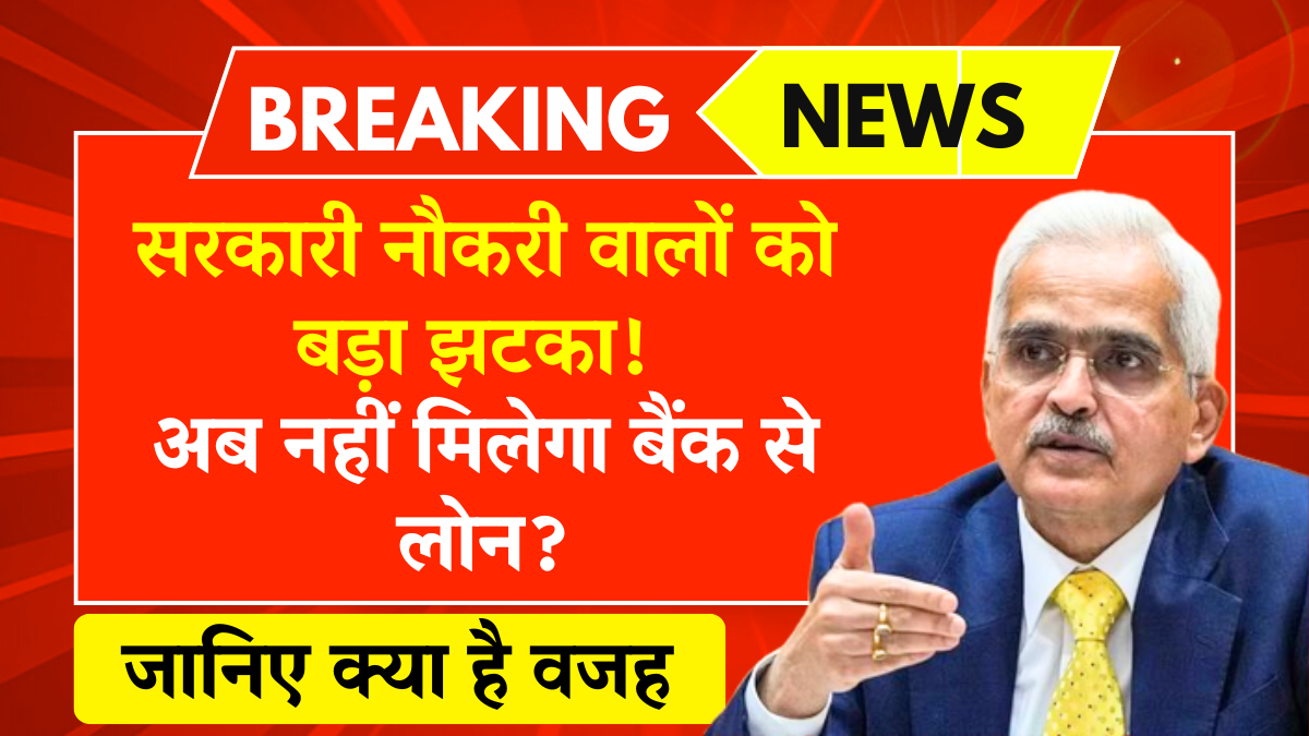 Bank Loan News